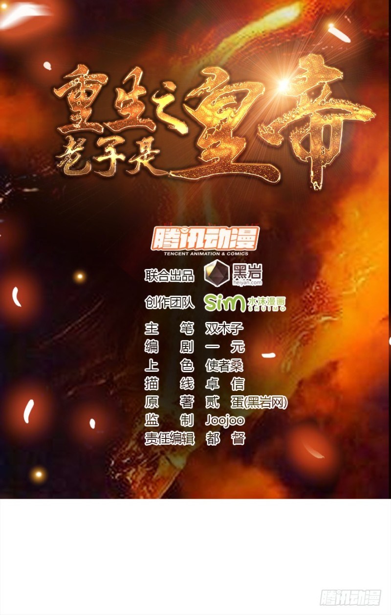 Reborn as King Chapter 34 Gambar 2